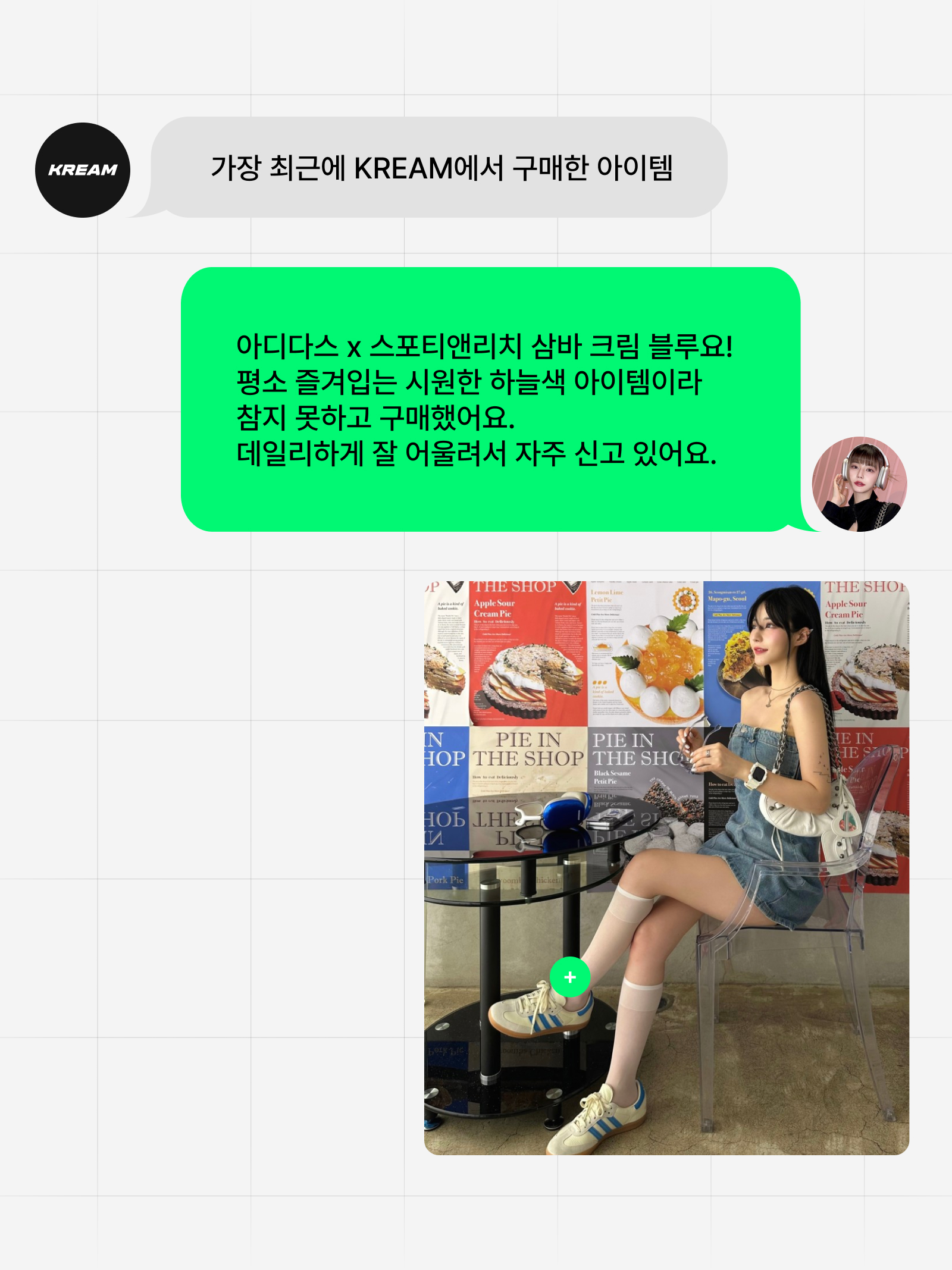 KREAM 챌린지님의 스타일 - 4