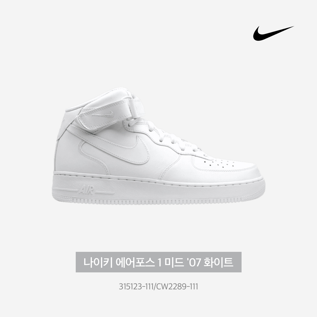 Nike Air Force 1 Mid '07 White 착용 스타일 - 3