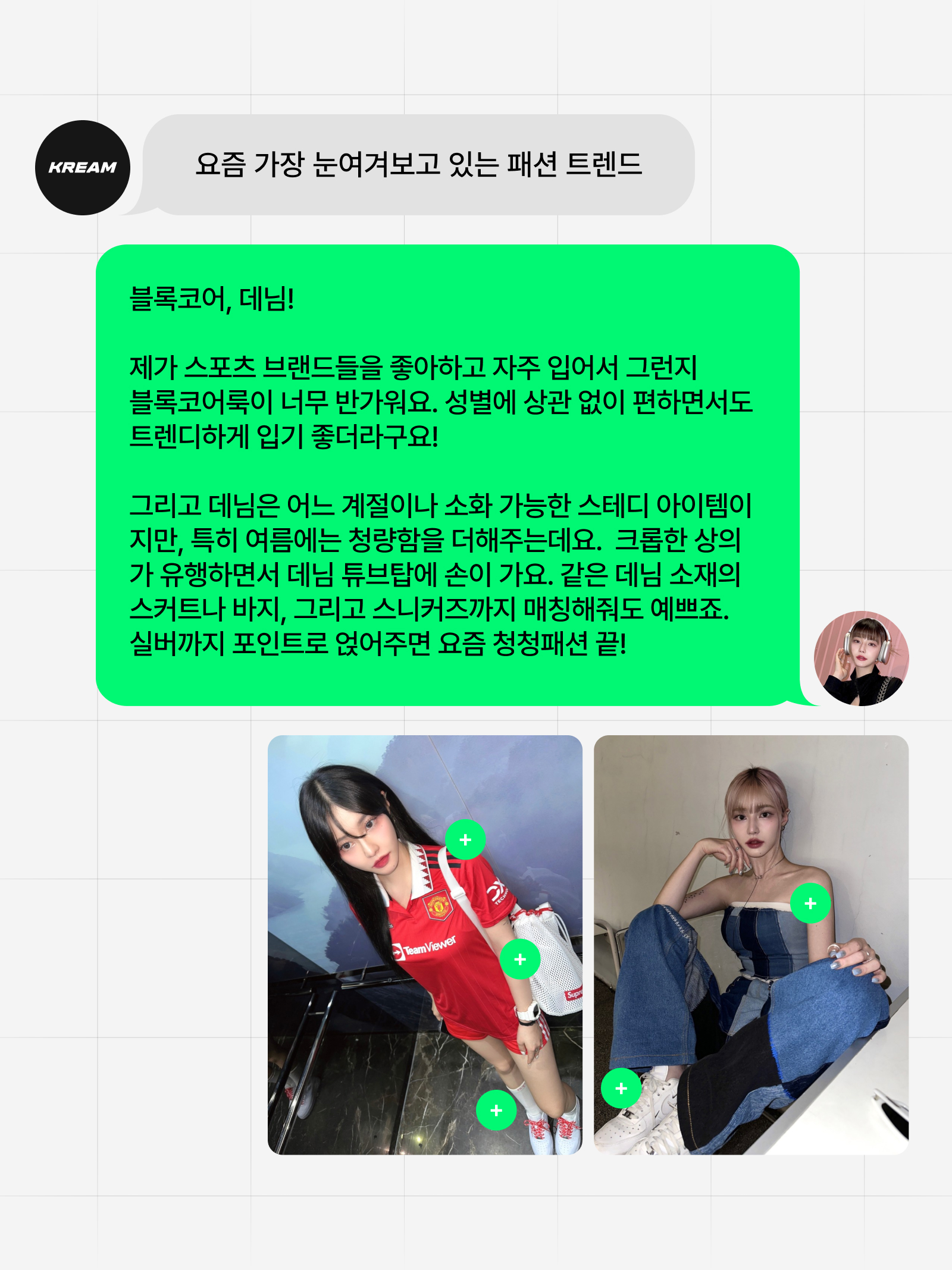 KREAM 챌린지님의 스타일 - 5