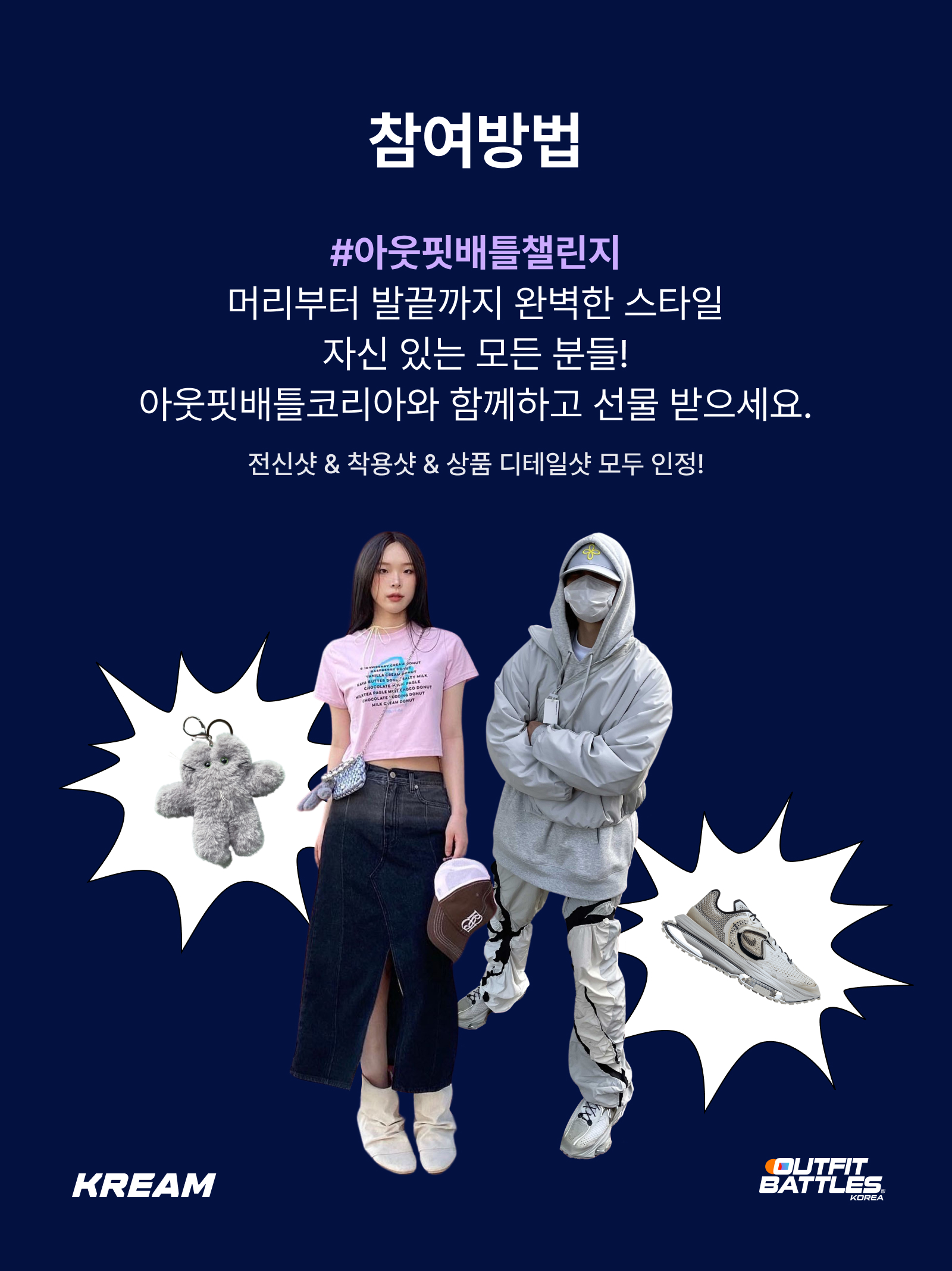 KREAM 챌린지님의 스타일 - 2