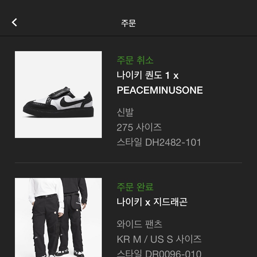 Nike x Peaceminusone Kwondo1 Black and White 착용 스타일