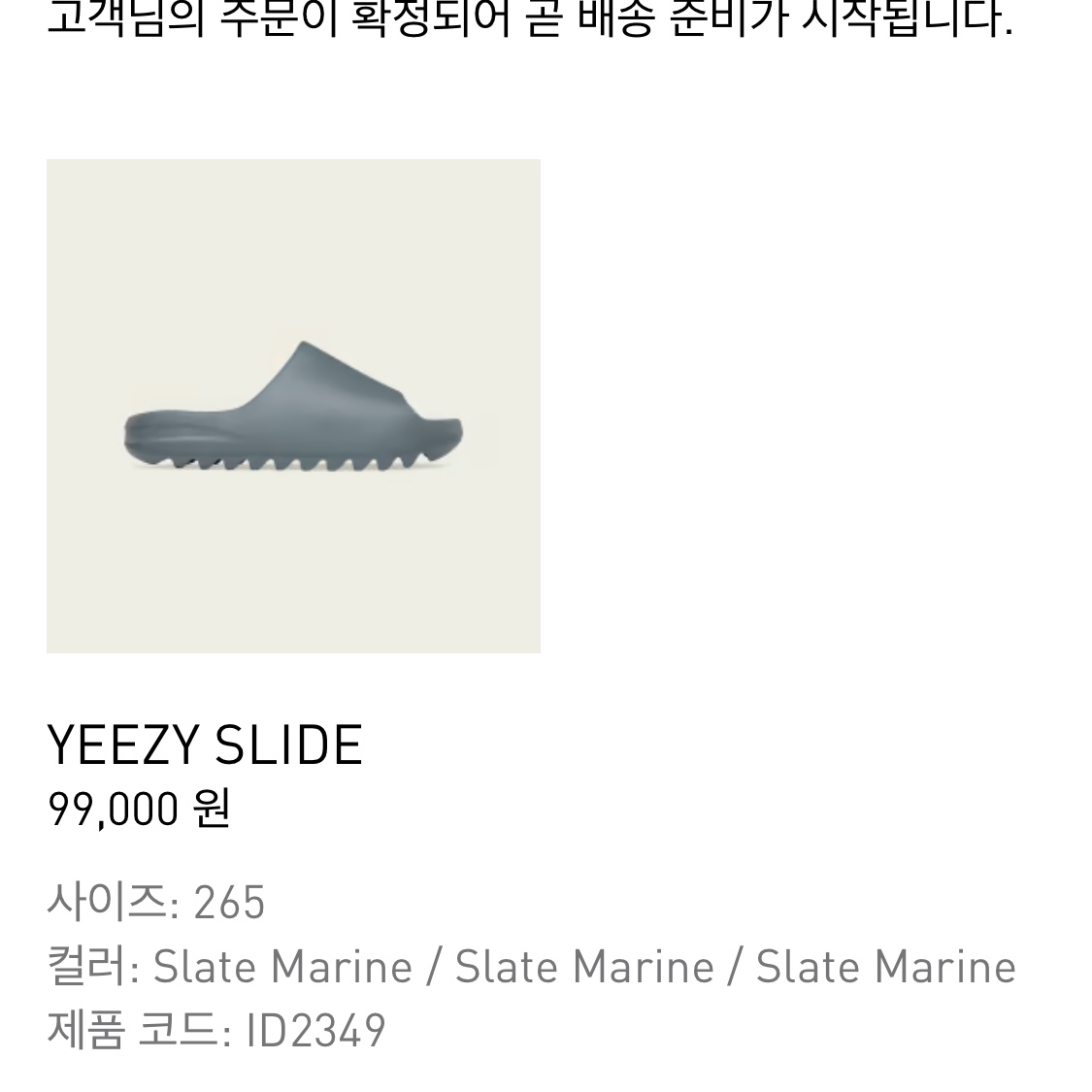 Adidas Yeezy Slide Slate Marine 착용 스타일