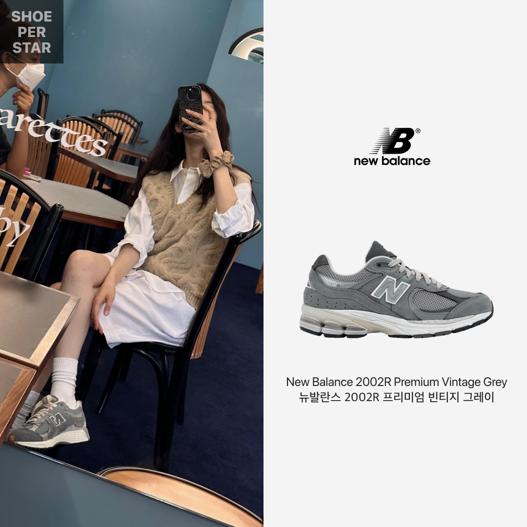 New Balance 2002R Premium Vintage Grey 착용 스타일 - 1