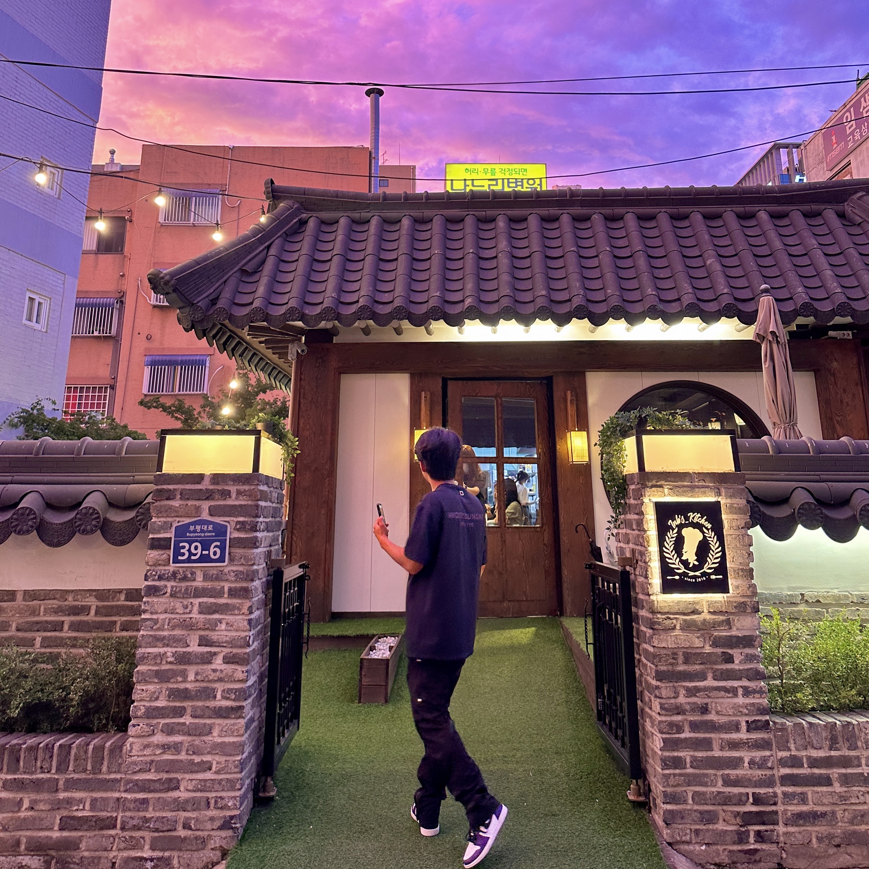 Wooyoungmi Nylon String Back Logo T-Shirt Navy - 23SS, Jordan 1 Retro High OG Court Purple 2020 착용 스타일 - 1