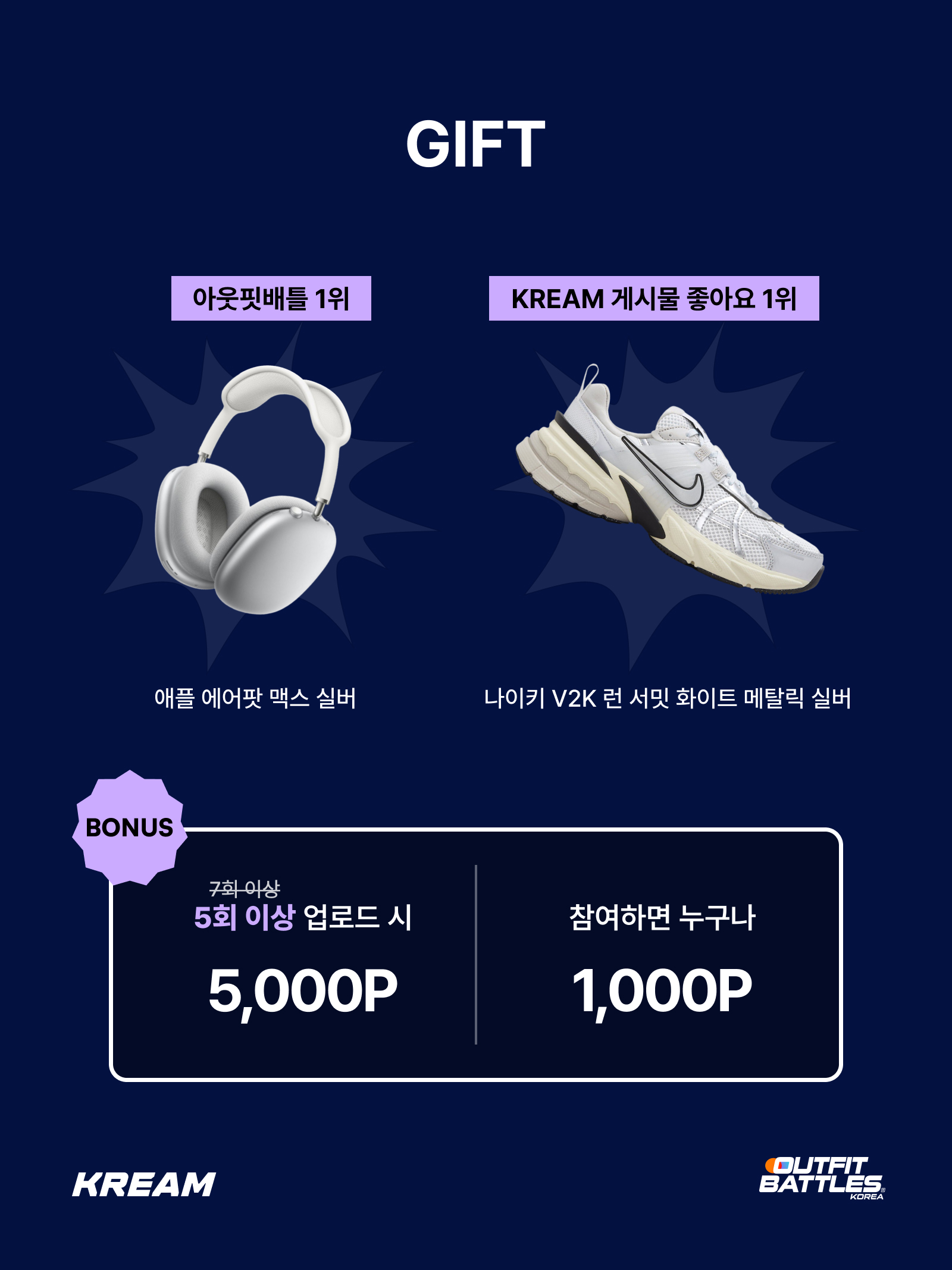 KREAM 챌린지님의 스타일 - 3