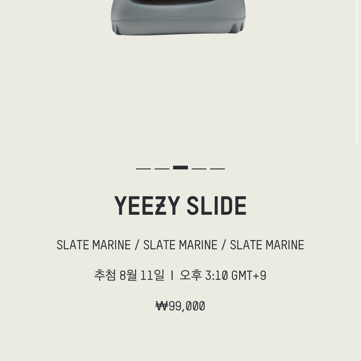 Adidas Yeezy Slide Slate Marine 착용 스타일