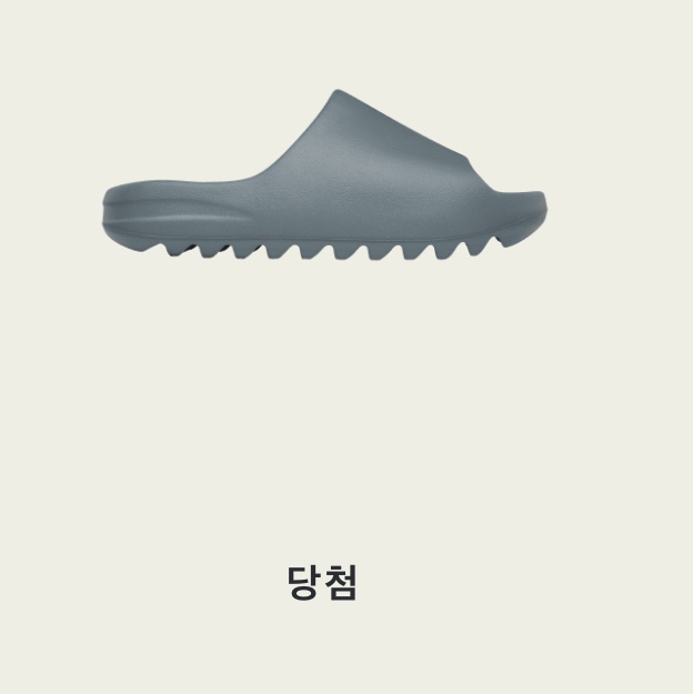 Adidas Yeezy Slide Slate Marine 착용 스타일