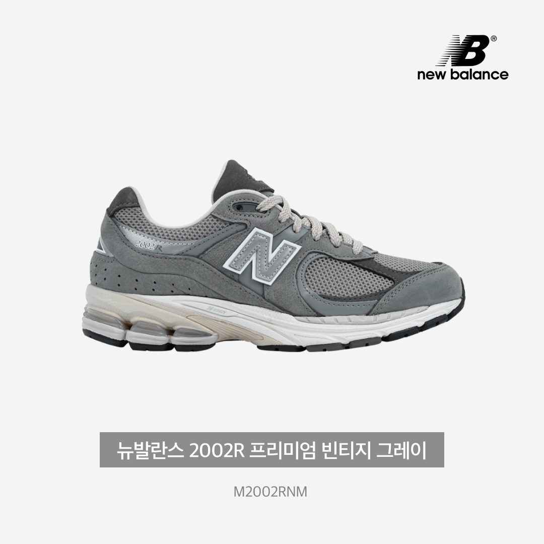 New Balance 2002R Premium Vintage Grey 착용 스타일 - 4