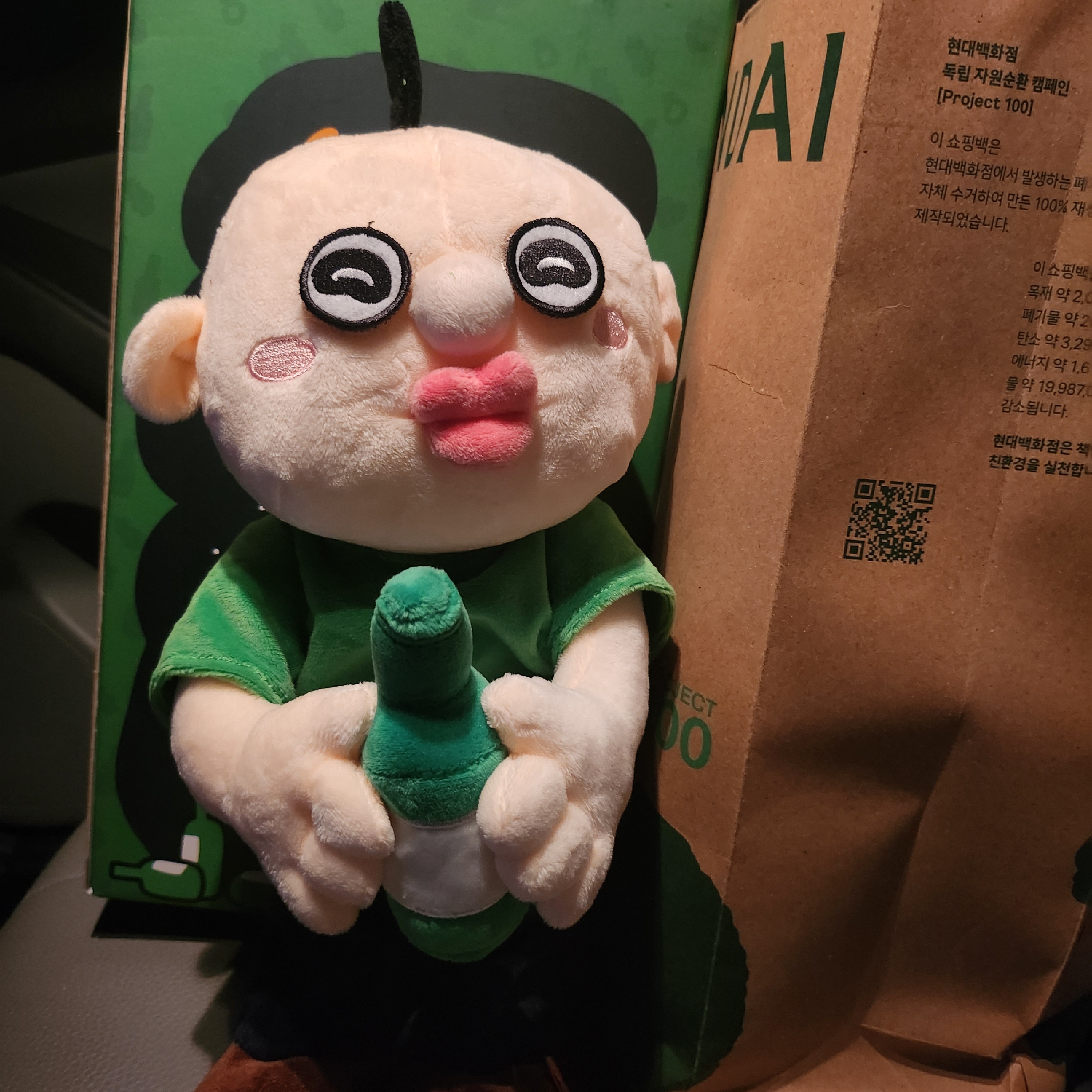 Bbangbbang Dancing Plush 착용 스타일