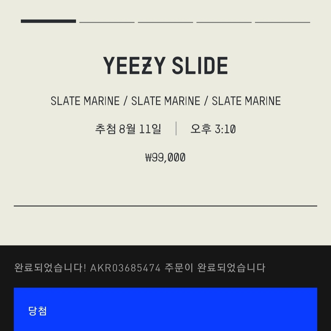 Adidas Yeezy Slide Slate Marine 착용 스타일