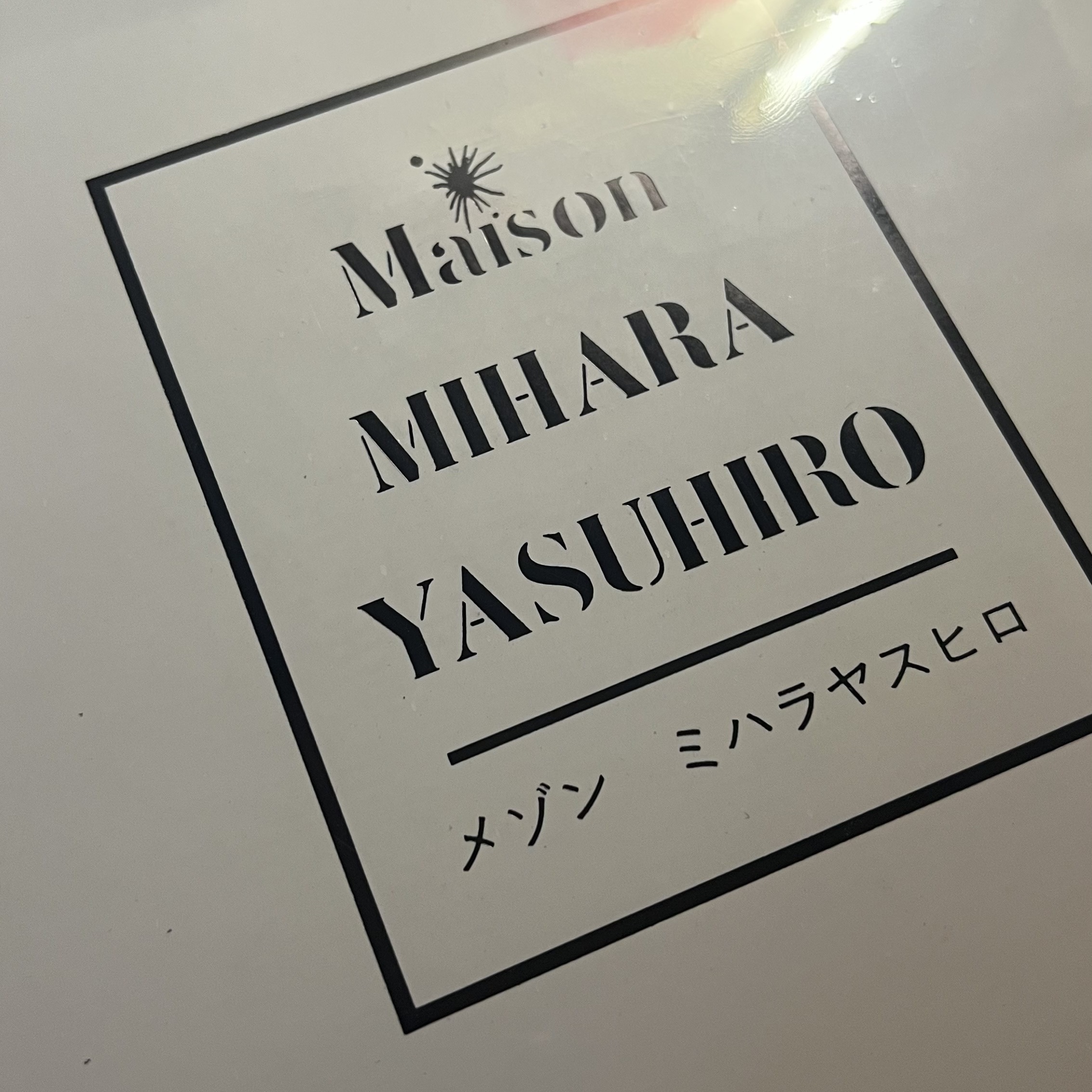 Maison Mihara Yasuhiro Peterson OG Sole Canvas High-top Sneakers Black 착용 스타일 - 2