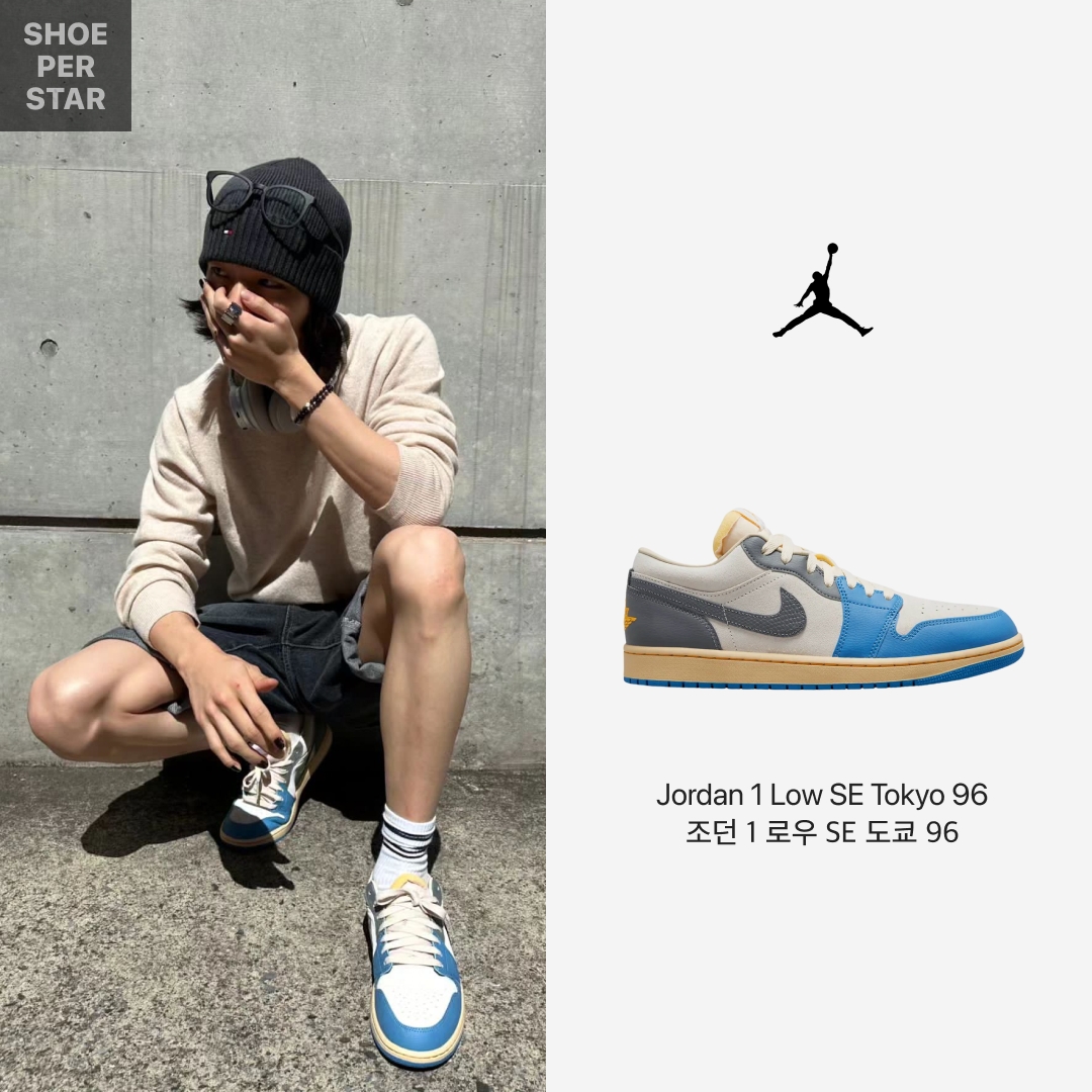 Jordan 1 Low SE Tokyo 96 착용 스타일 - 1