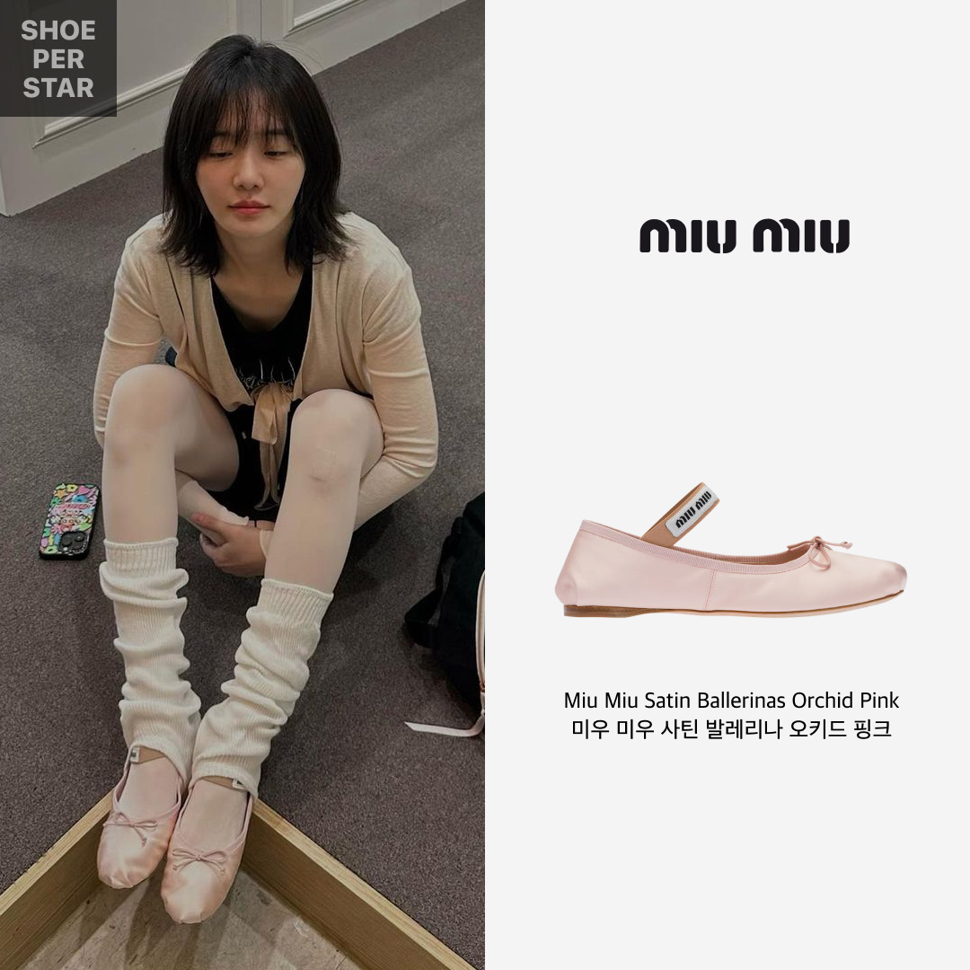 (W) Miu Miu Satin Ballerinas Orchid Pink 착용 스타일 - 1