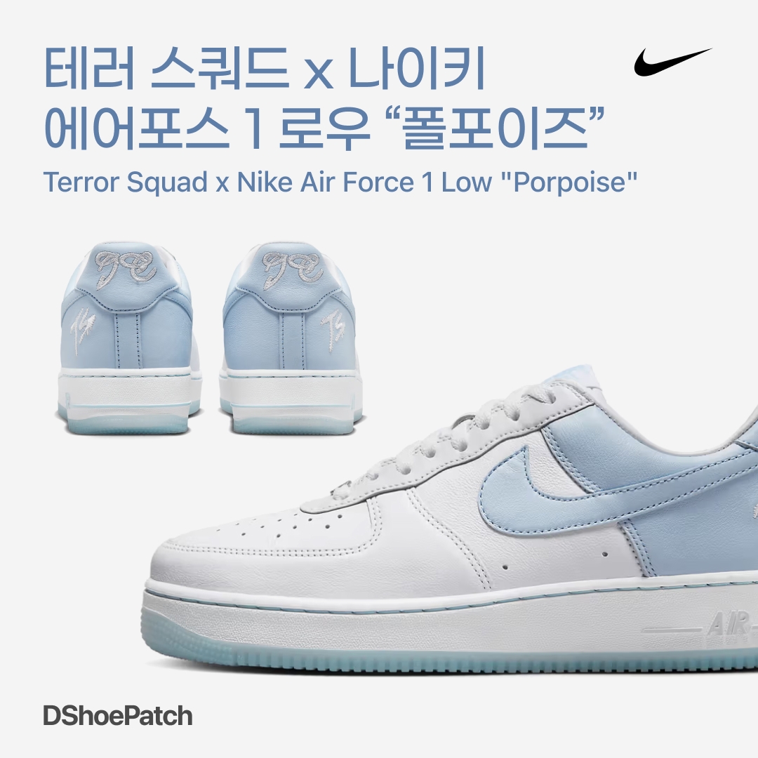 Nike x Terror Squad Air Force 1 Low QS Loyalty 착용 스타일 - 1