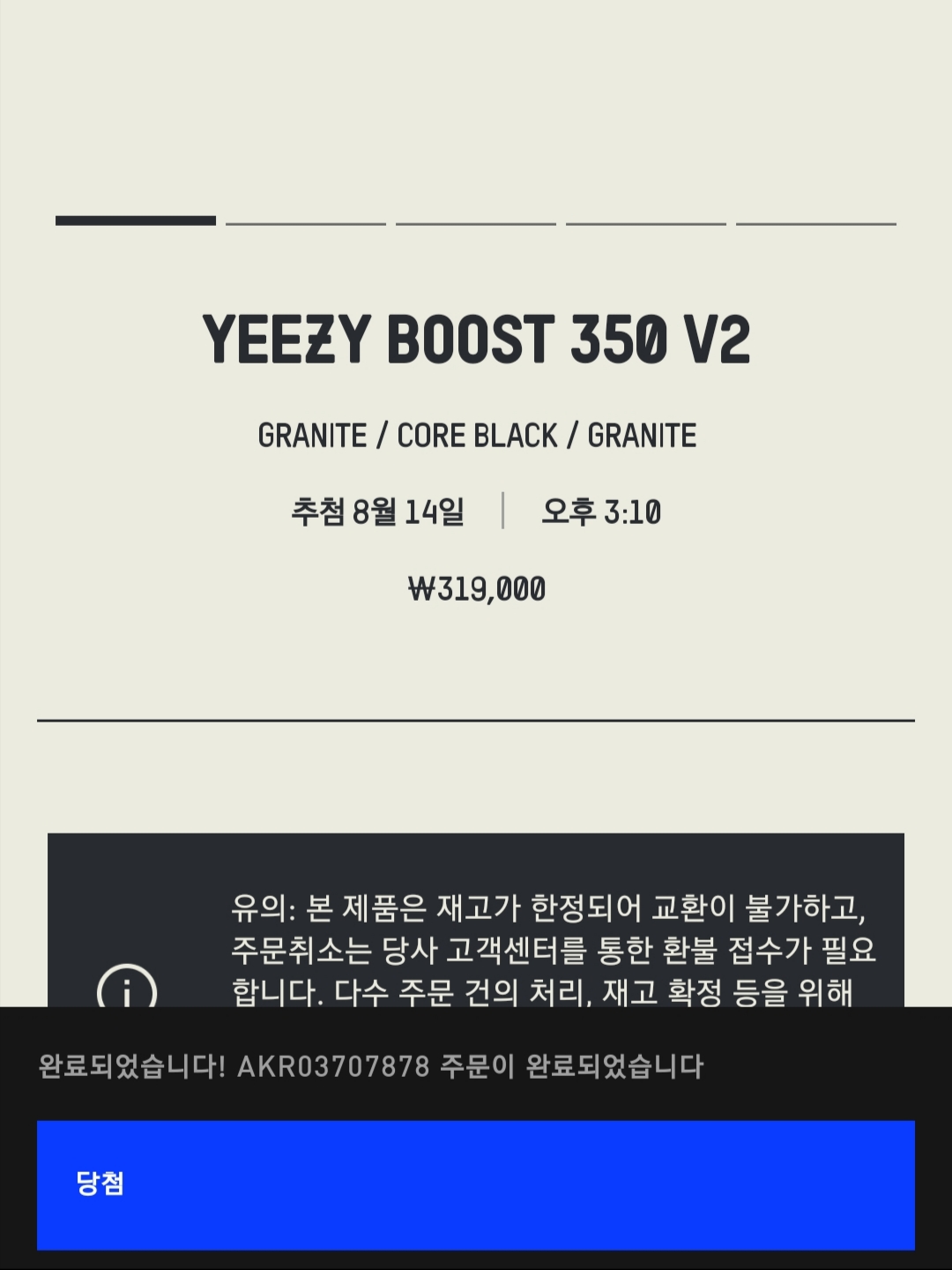 Adidas Yeezy Boost 350 V2 Granite Core Black 착용 스타일