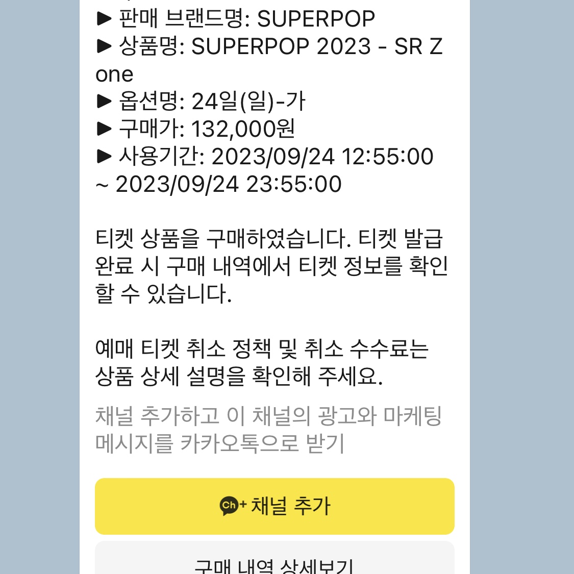 NewJeans Tokki Merchandise Fluffy Keyring White, NewJeans x Spotify Toy Camera 착용 스타일