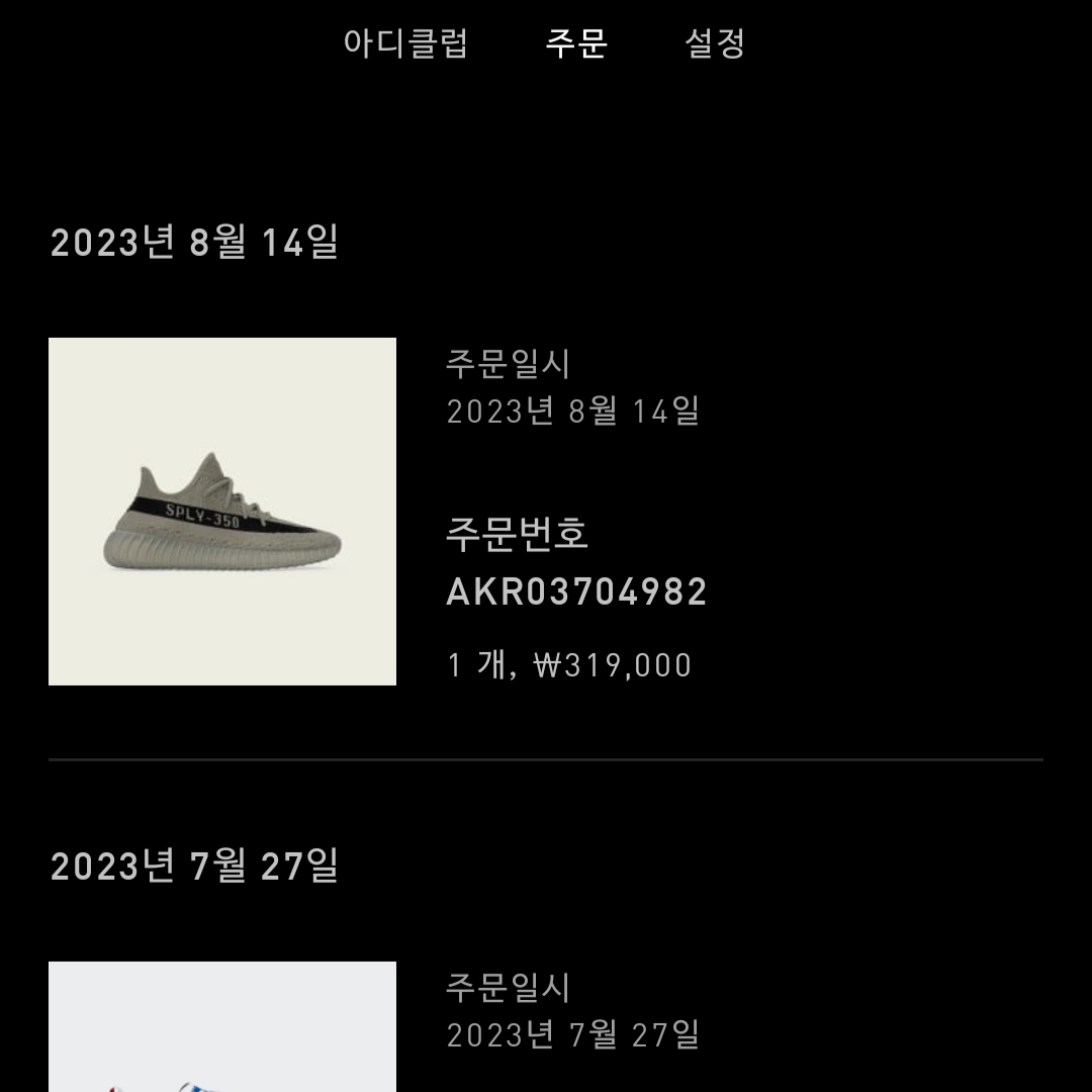 Adidas Yeezy Boost 350 V2 Granite Core Black 착용 스타일