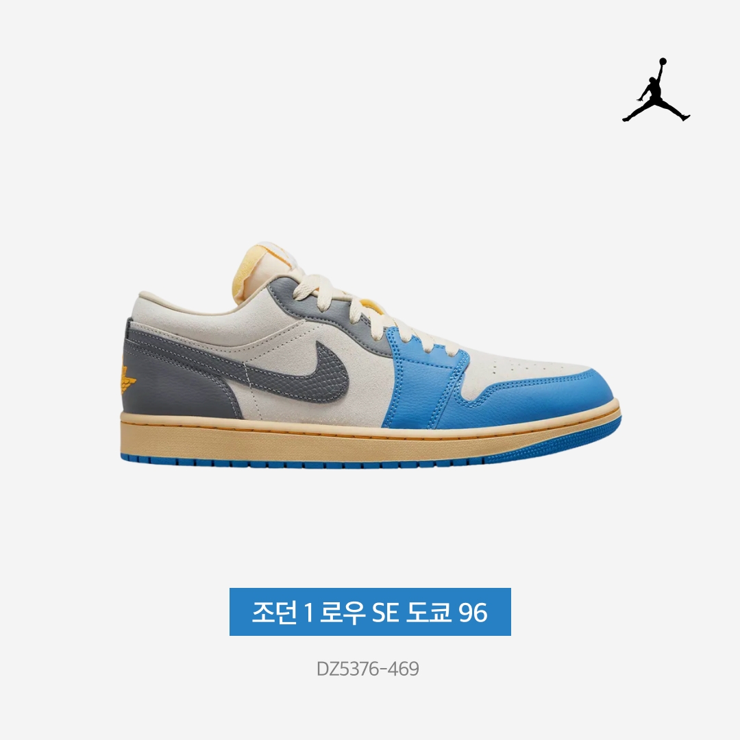 Jordan 1 Low SE Tokyo 96 착용 스타일 - 4