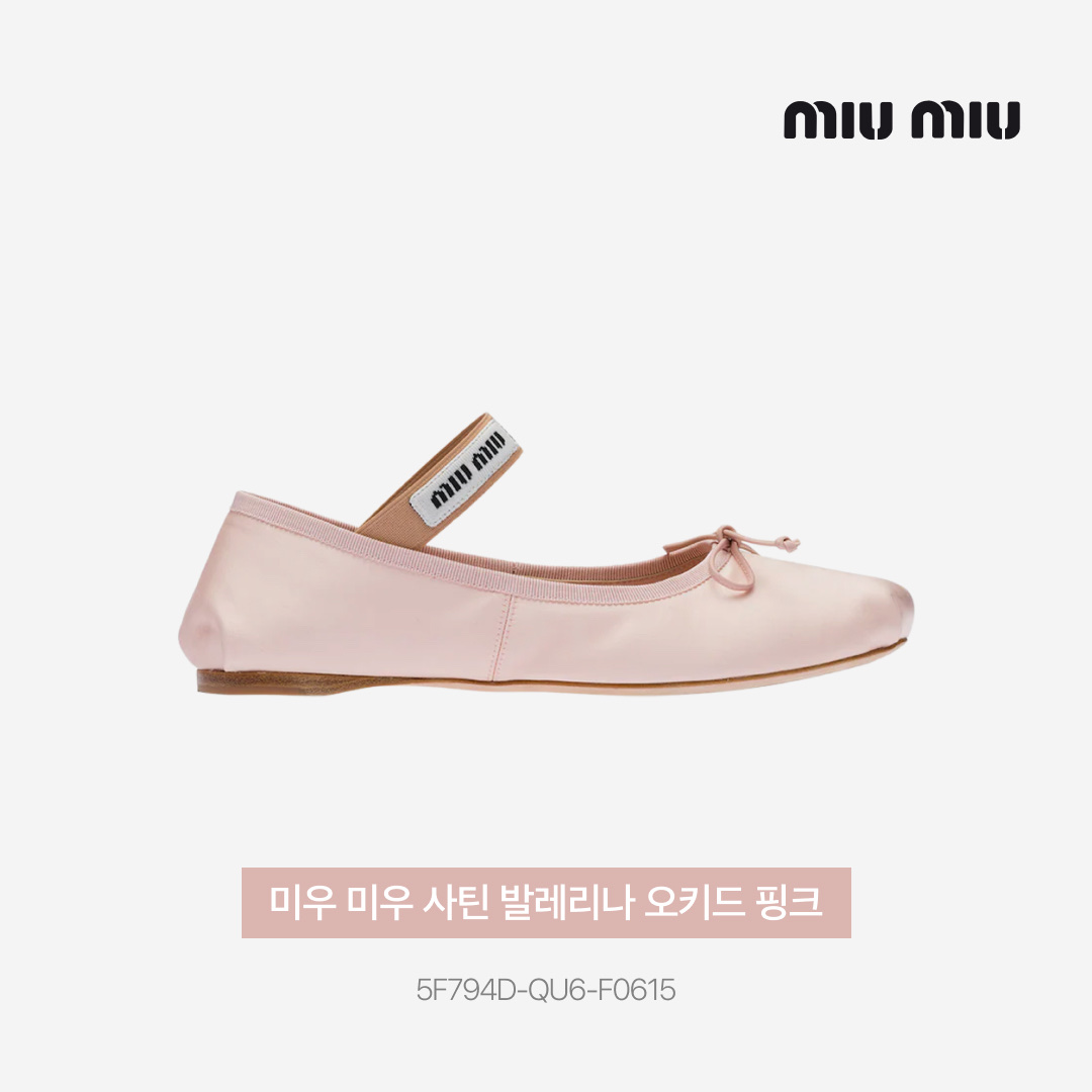 (W) Miu Miu Satin Ballerinas Orchid Pink 착용 스타일 - 4