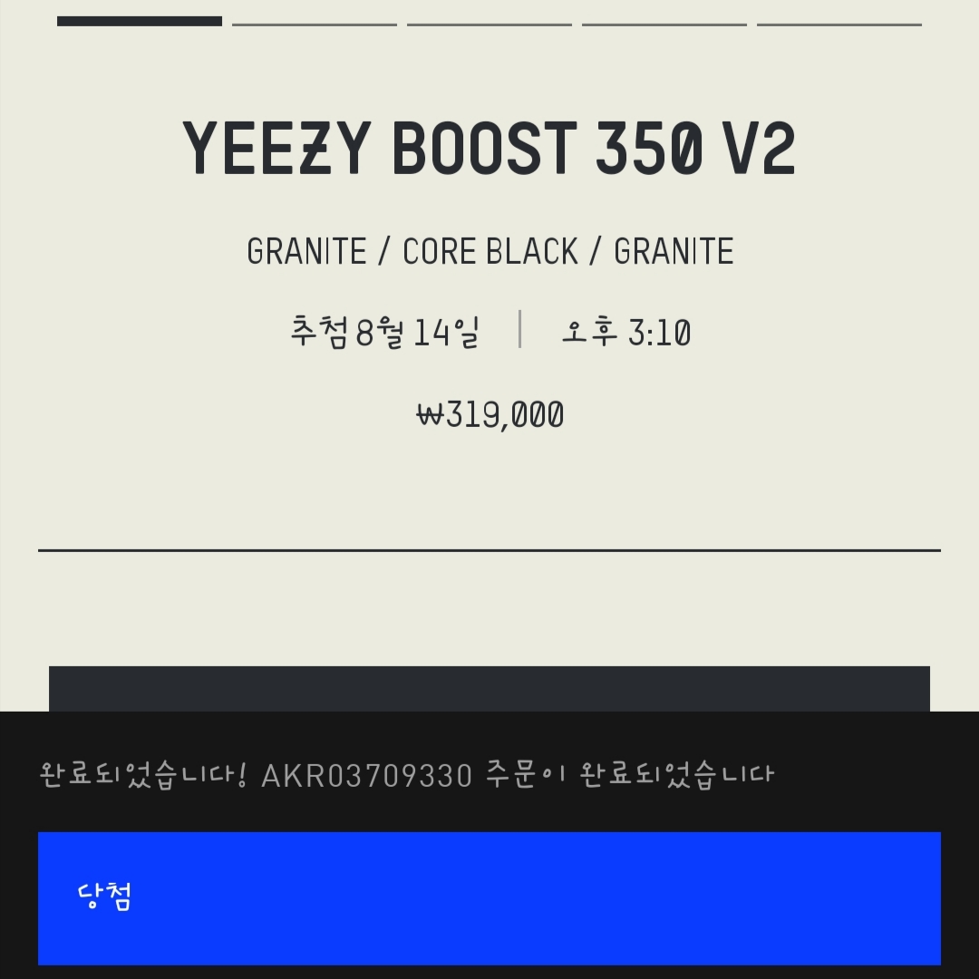 Adidas Yeezy Boost 350 V2 Granite Core Black 착용 스타일
