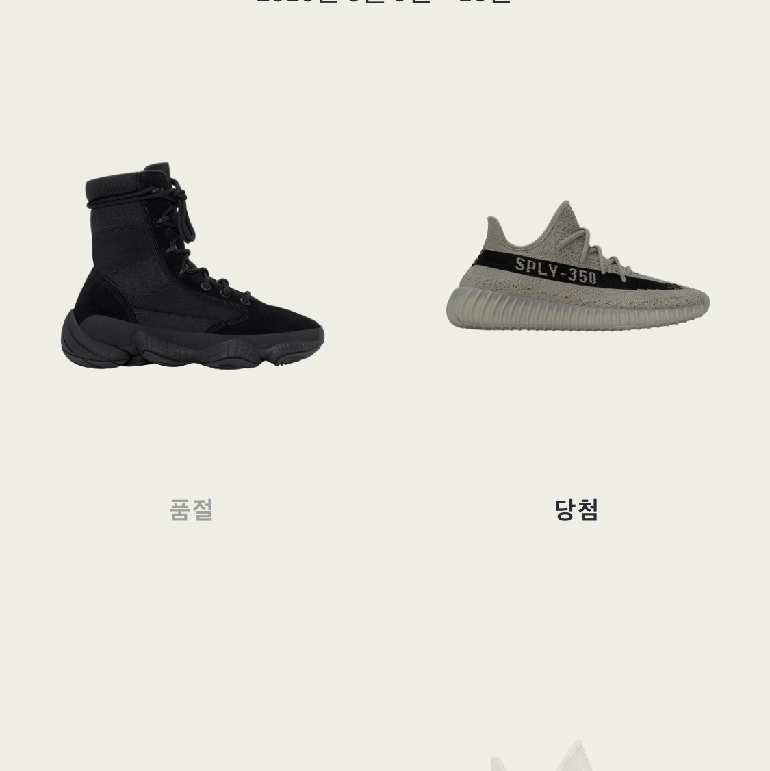 Adidas Yeezy Boost 350 V2 Granite Core Black 착용 스타일