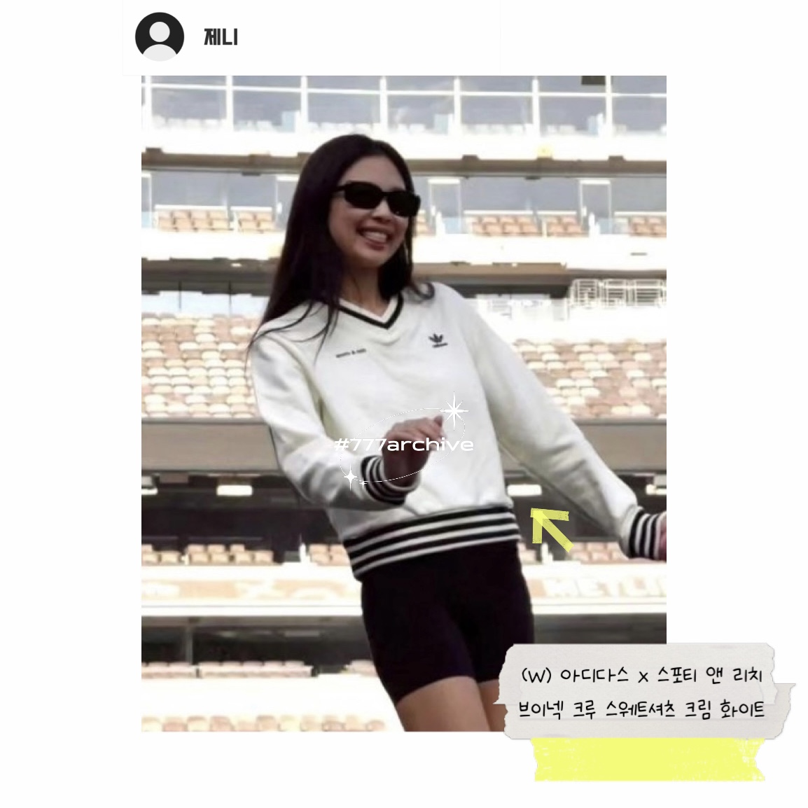 (W) Adidas x Sporty & Rich V-Neck Crew Sweatshirt Cream White - KR Sizing, (W) Adidas x Sporty & Rich V-Neck Crew Sweatshirt Cream White - US Sizing 착용 스타일 - 5