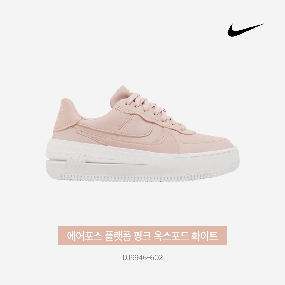 (W) Nike Air Force 1 PLT.AF.ORM Pink Oxford White 착용 스타일 - 4