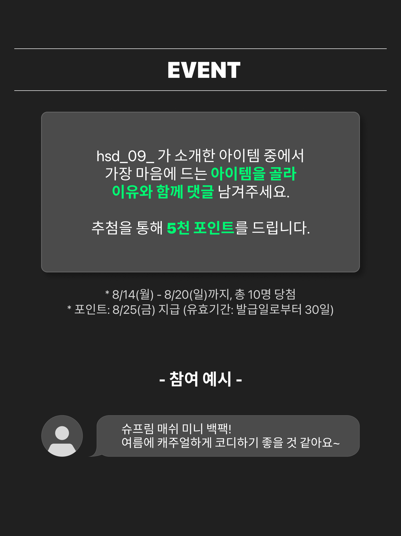 KREAM 챌린지님의 스타일 - 8