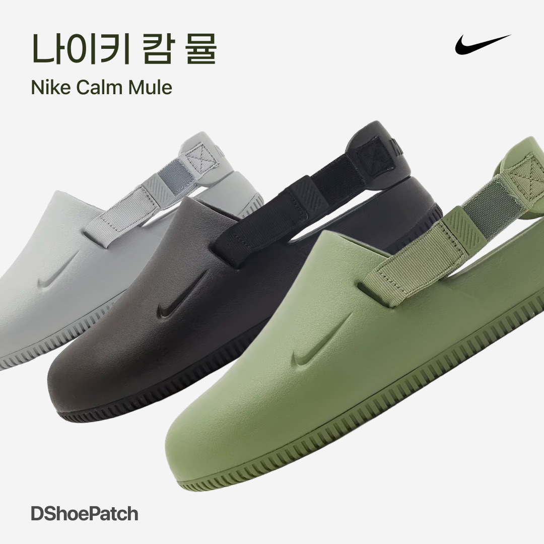 Nike Calm Mule Oil Green, Nike Calm Mule Black 착용 스타일 - 1