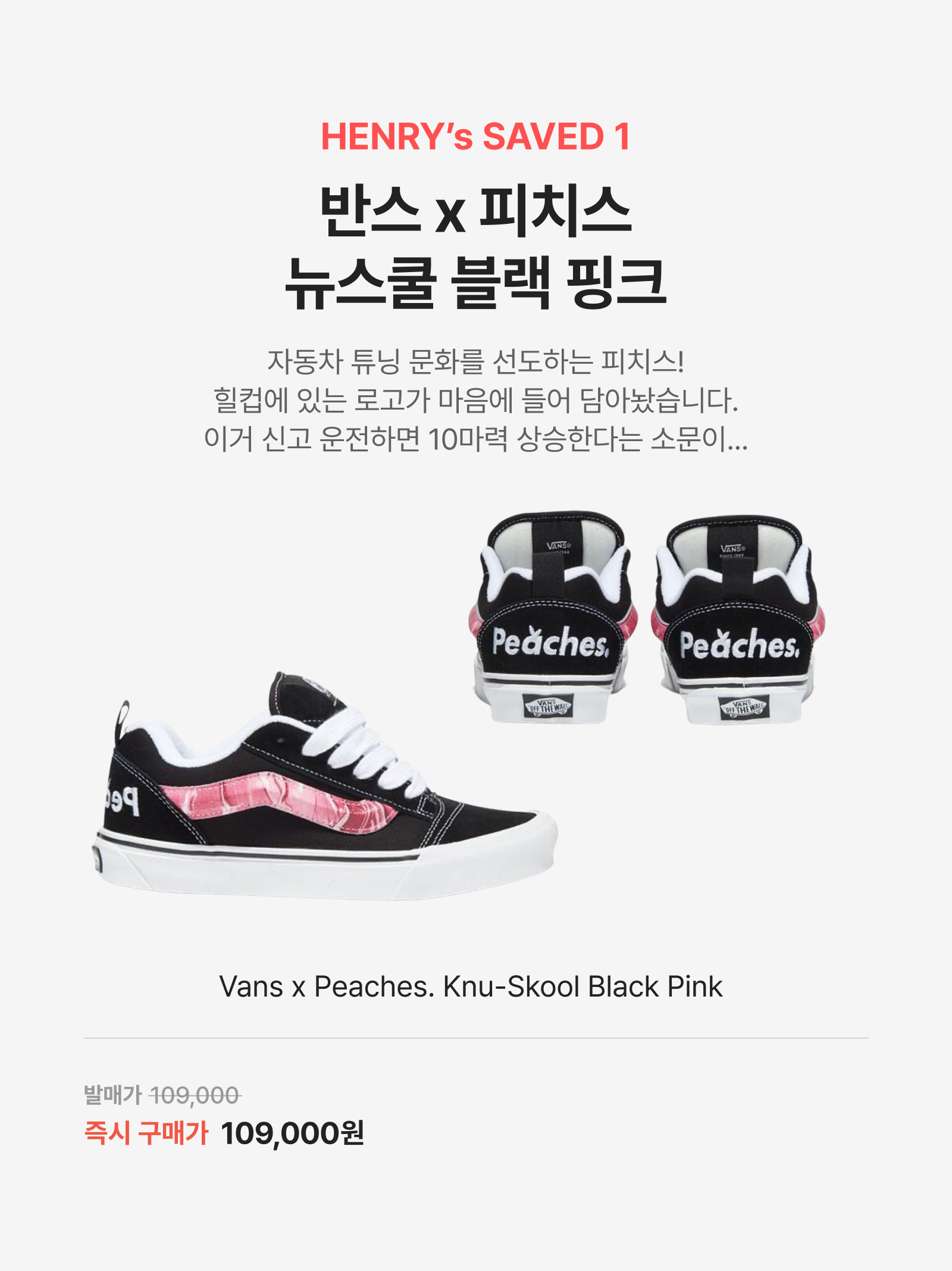 Vans x Peaches. Knu-Skool Black Pink, Stussy Race Car T-Shirt White 착용 스타일 - 3