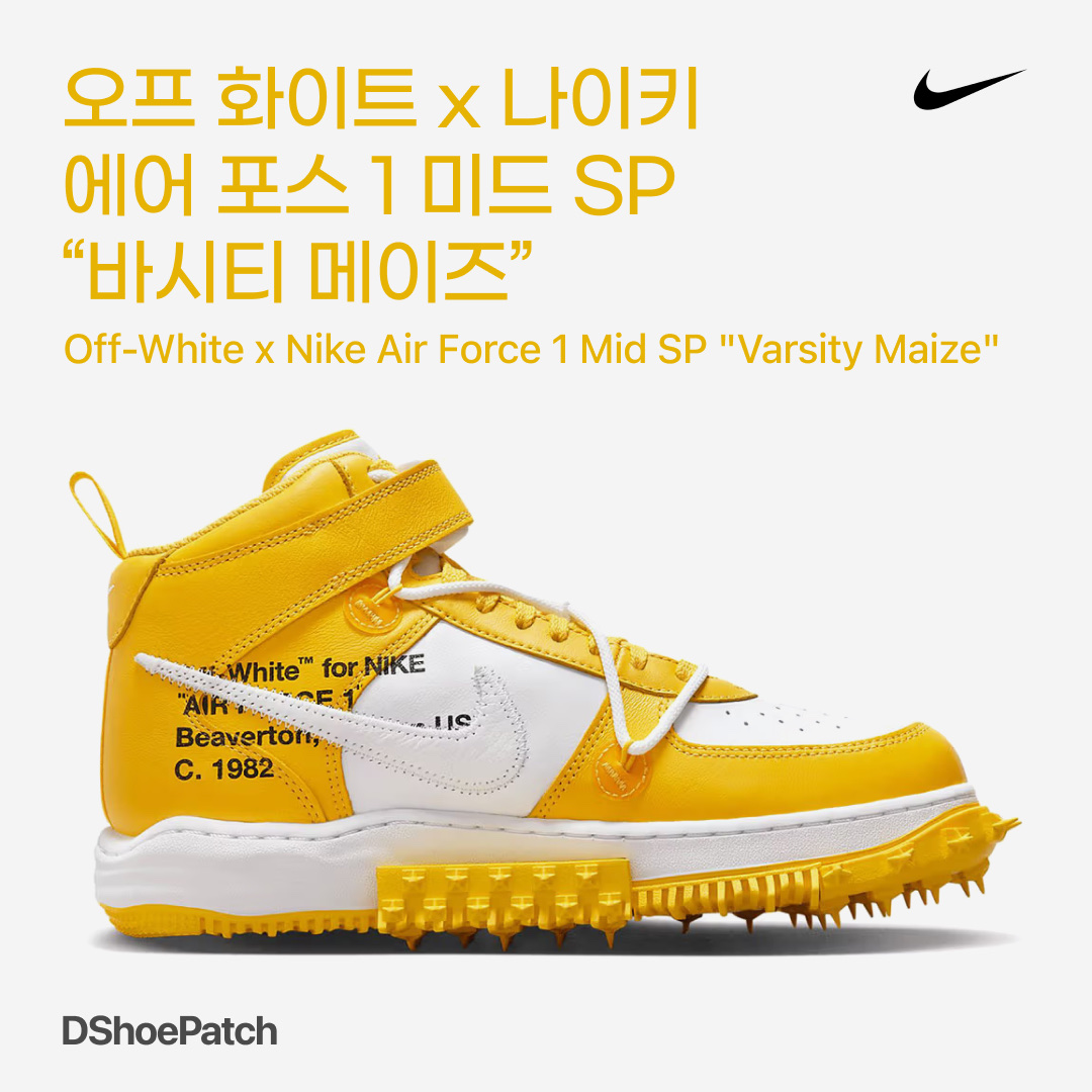 Nike x Off-White Air Force 1 Mid SP Leather Varsity Maize 착용 스타일 - 1
