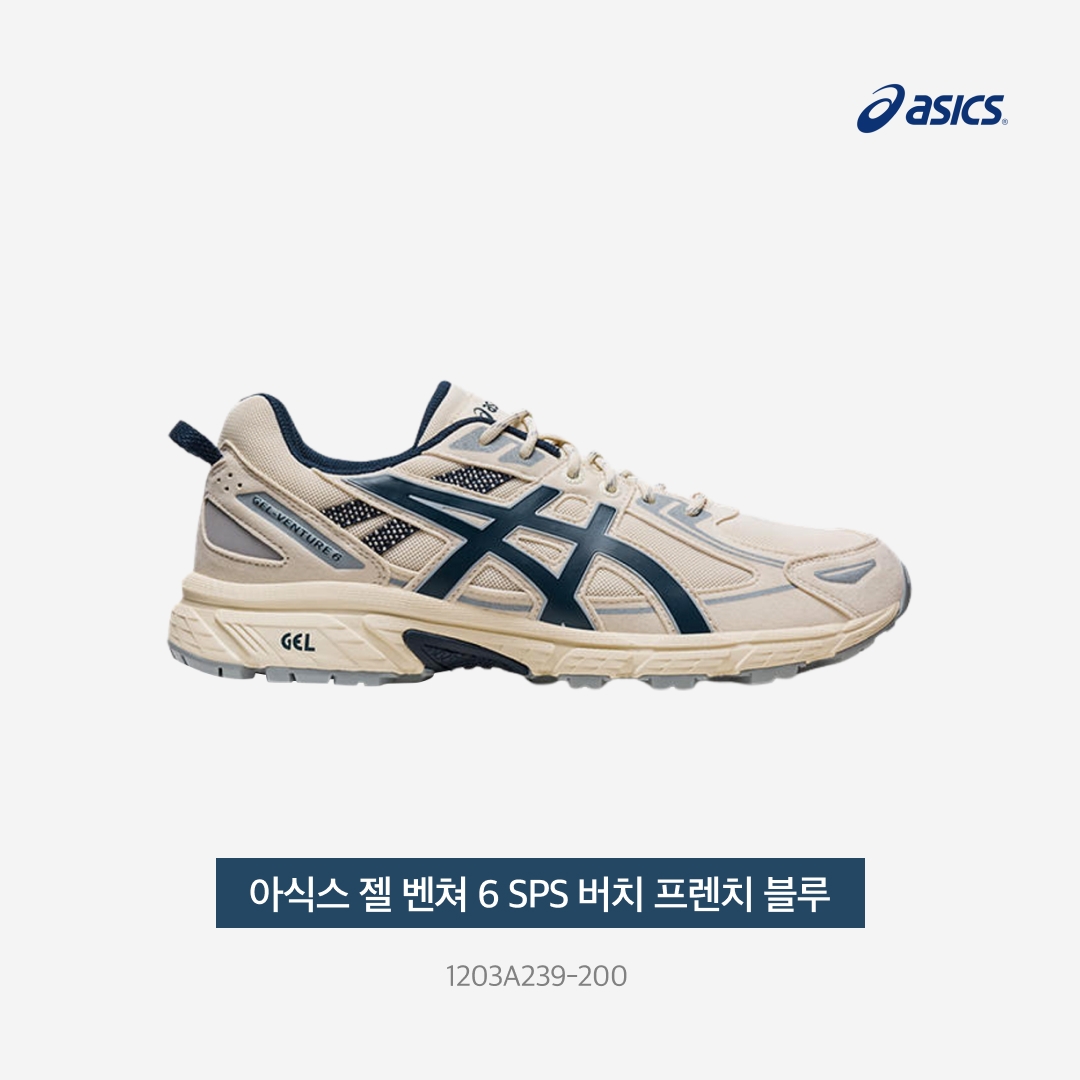 Asics Gel-Venture 6 SPS Birch French Blue 착용 스타일 - 4