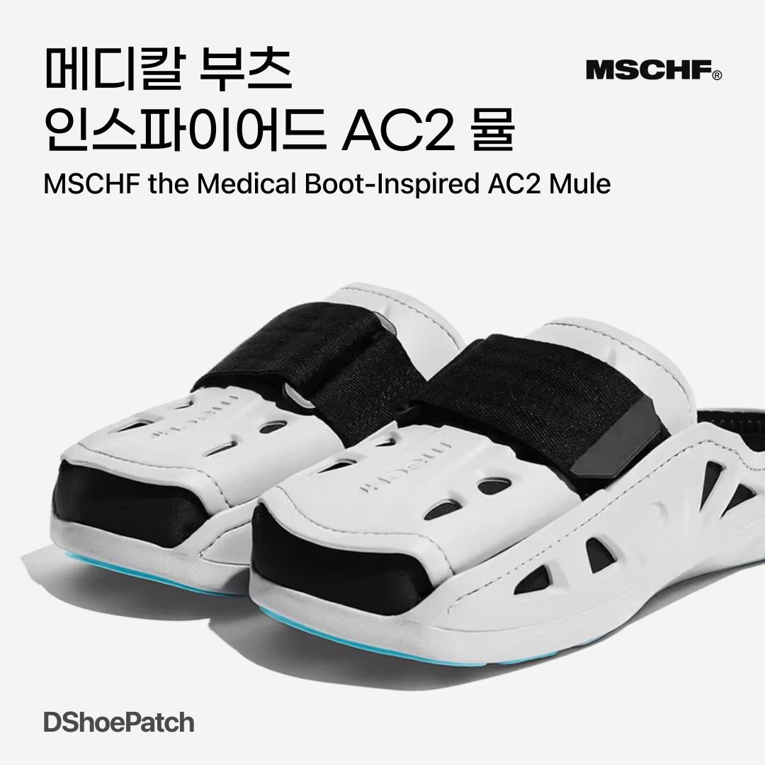 DShoePatch님의 스타일 - 1