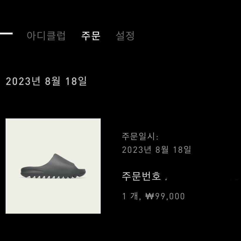Adidas Yeezy Slide Slate Grey 착용 스타일