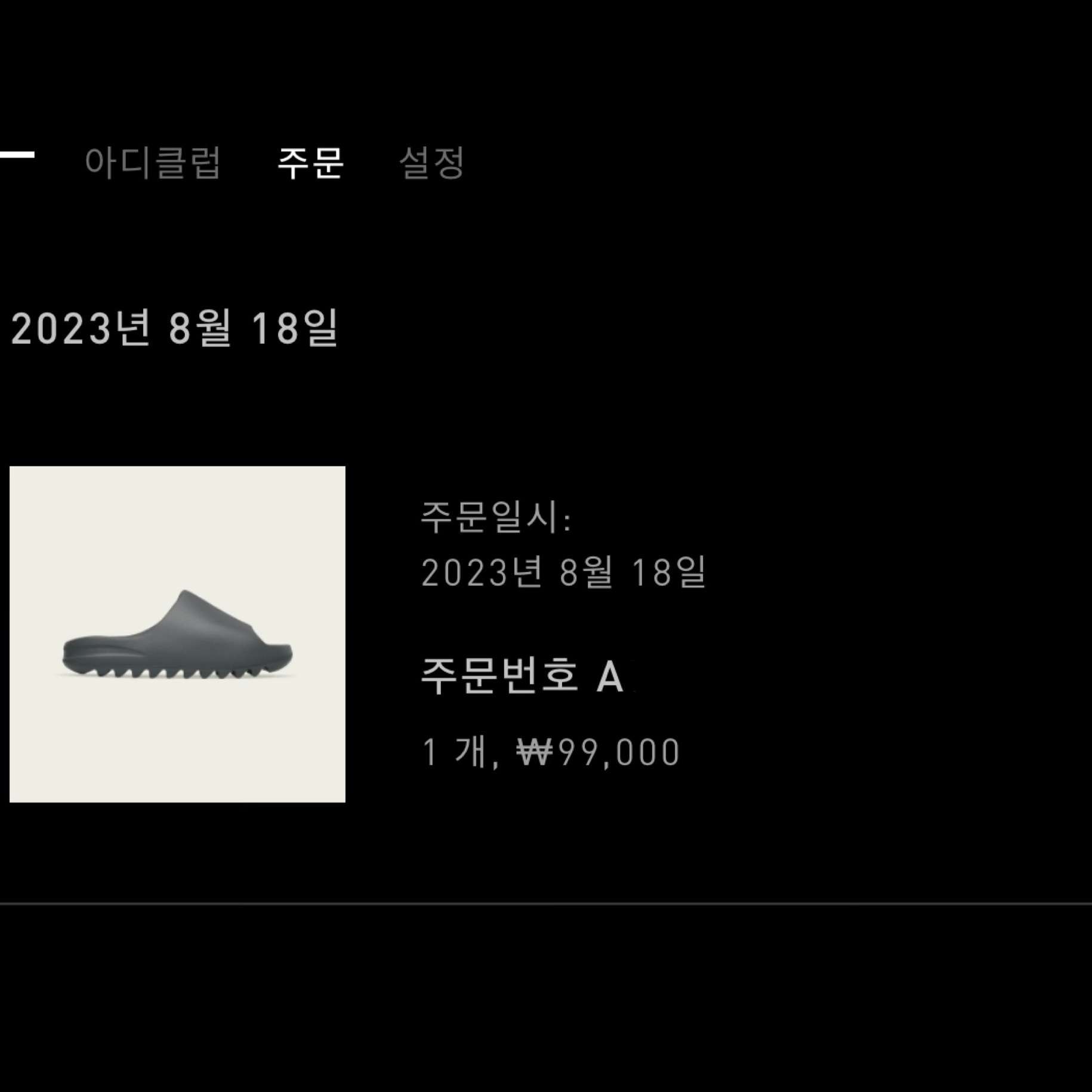 Adidas Yeezy Slide Slate Grey 착용 스타일