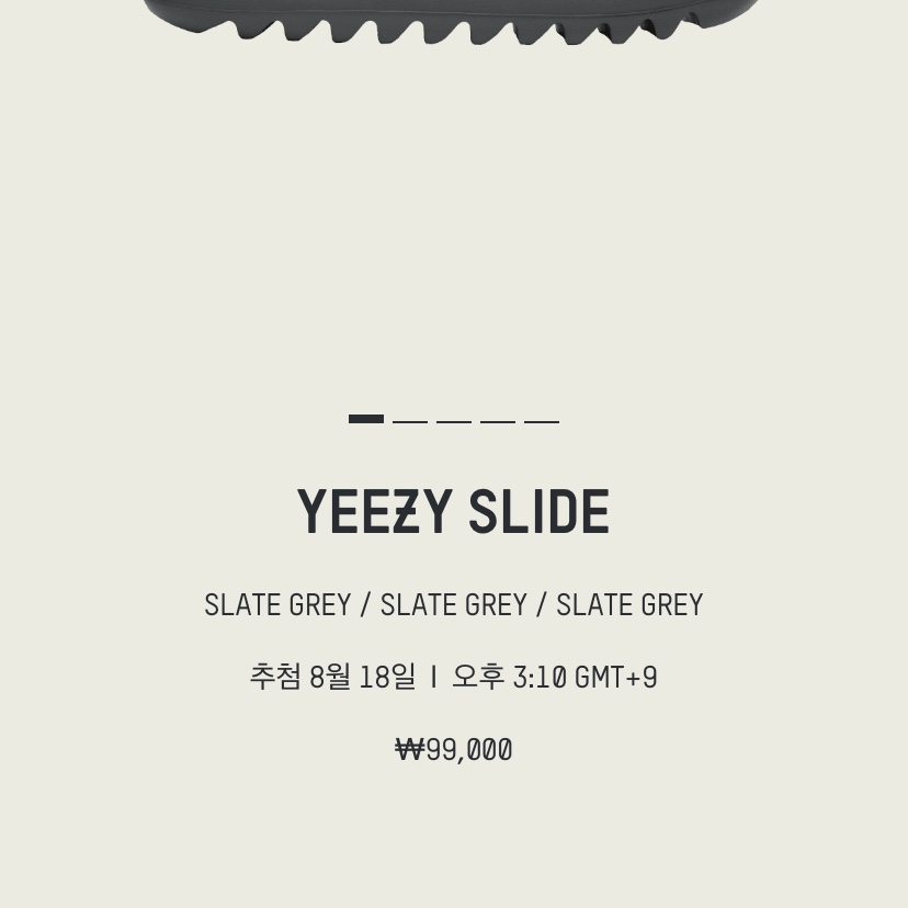 Adidas Yeezy Slide Slate Grey 착용 스타일