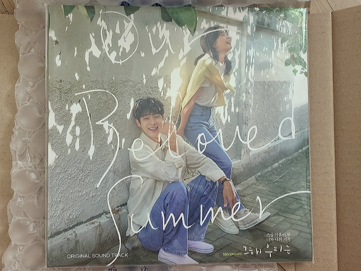 Our Beloved Summer OST LP 착용 스타일 - 2