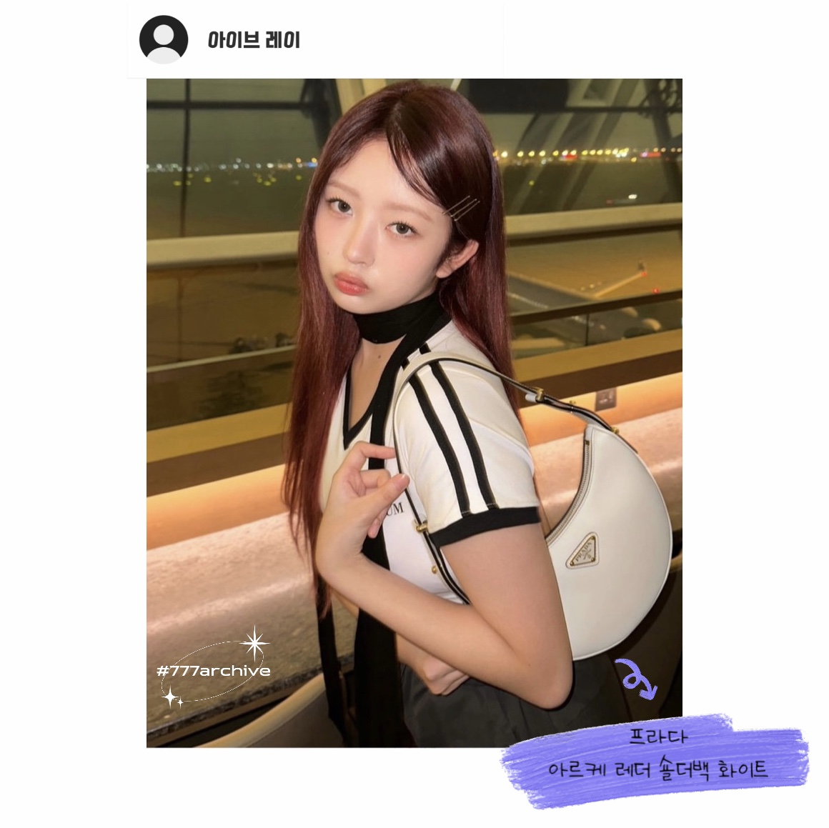 Prada Arque Leather Shoulder Bag White 착용 스타일 - 4