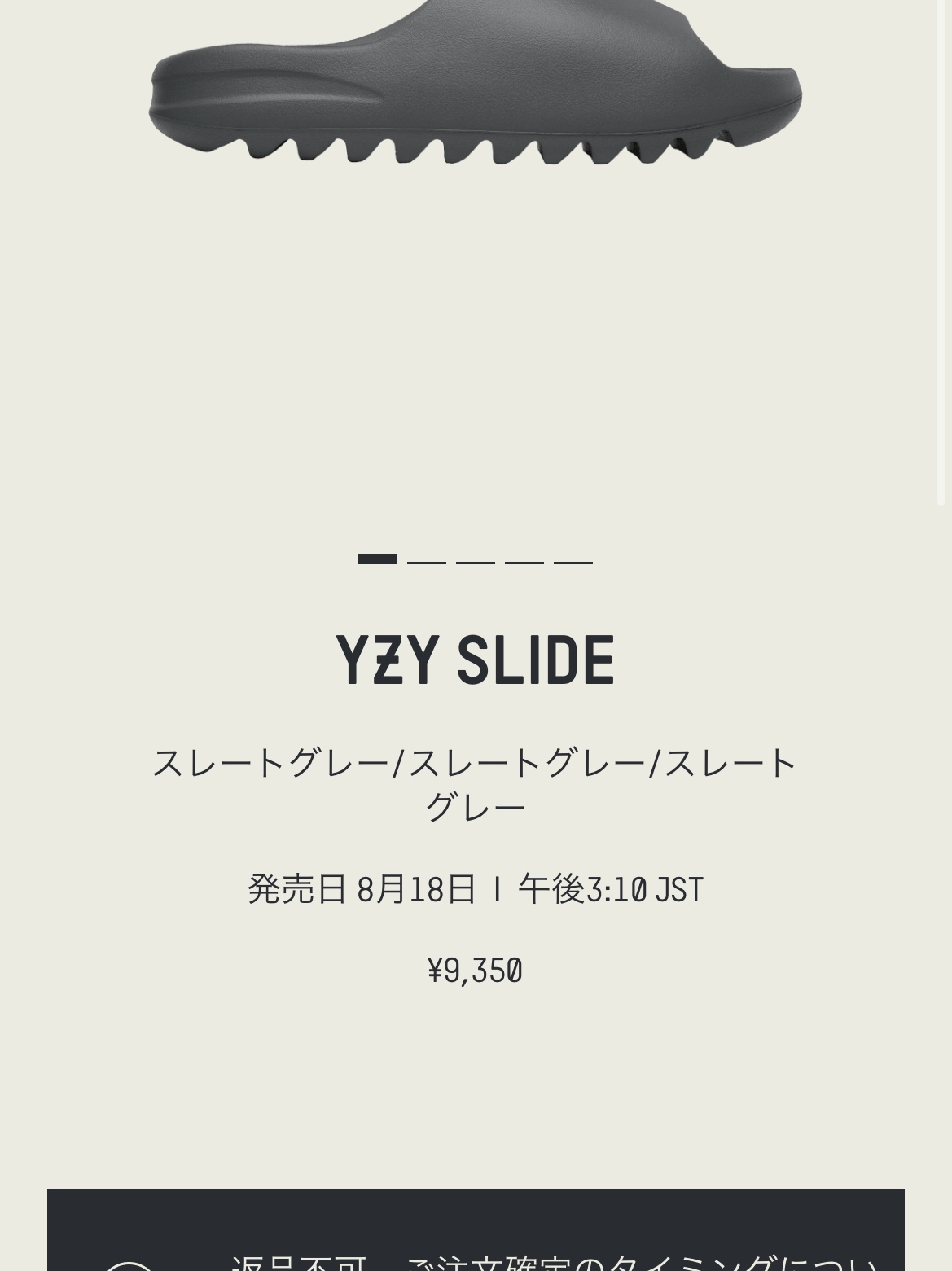 Adidas Yeezy Slide Slate Grey 착용 스타일