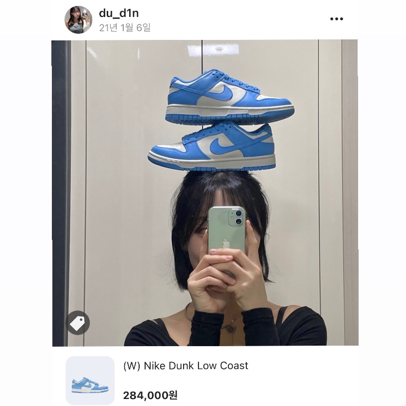 (W) Nike Dunk Low Coast 착용 스타일