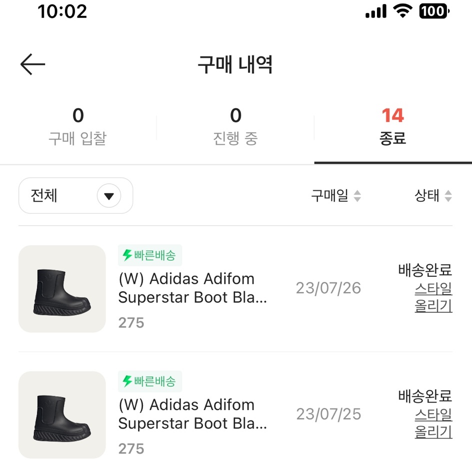 (W) Adidas Adifom Superstar Boot Black 착용 스타일 - 1