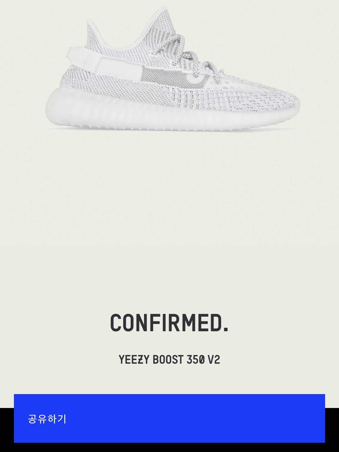 Adidas Yeezy Boost 350 V2 Static 2023 착용 스타일