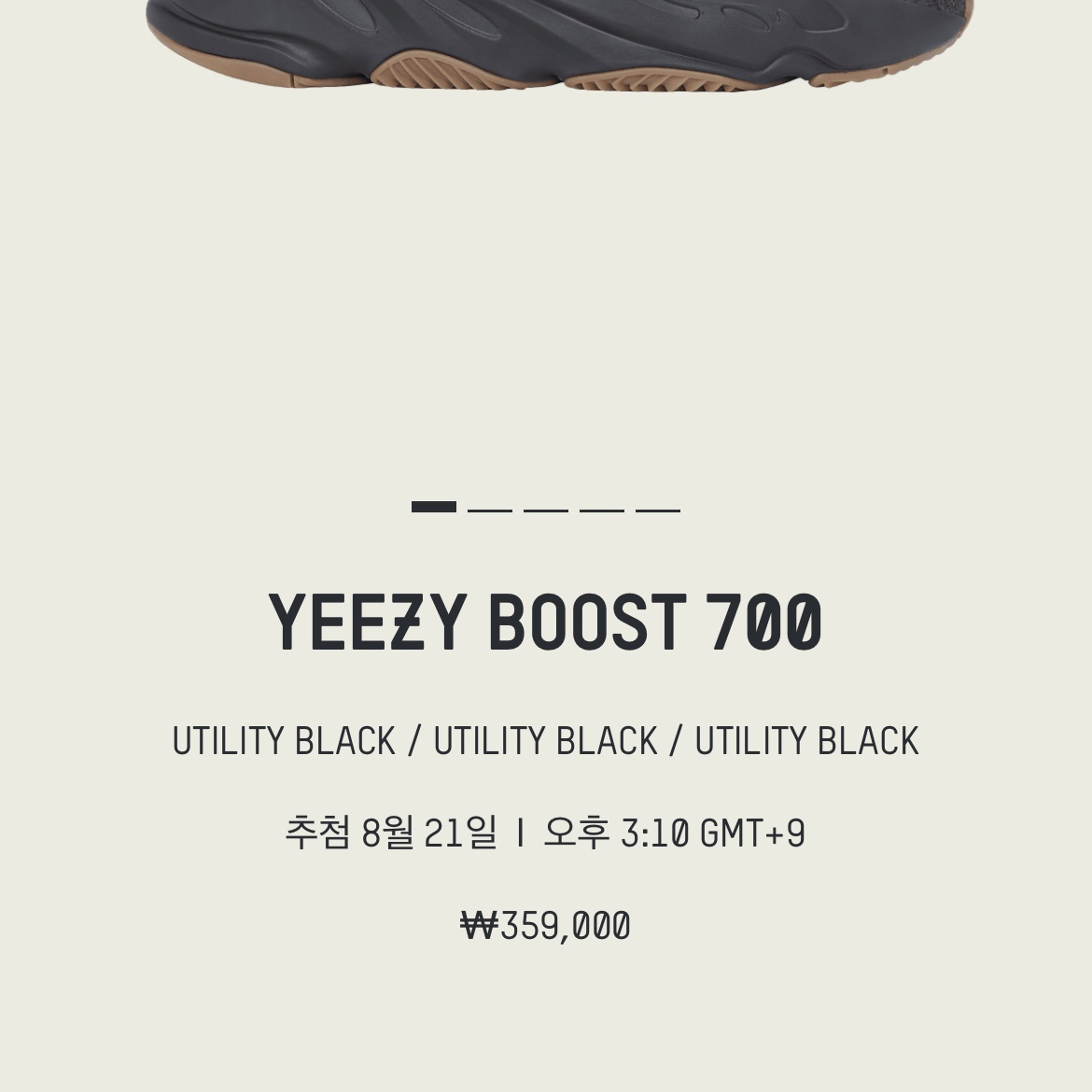 Adidas Yeezy Boost 700 Utility Black 2023 착용 스타일