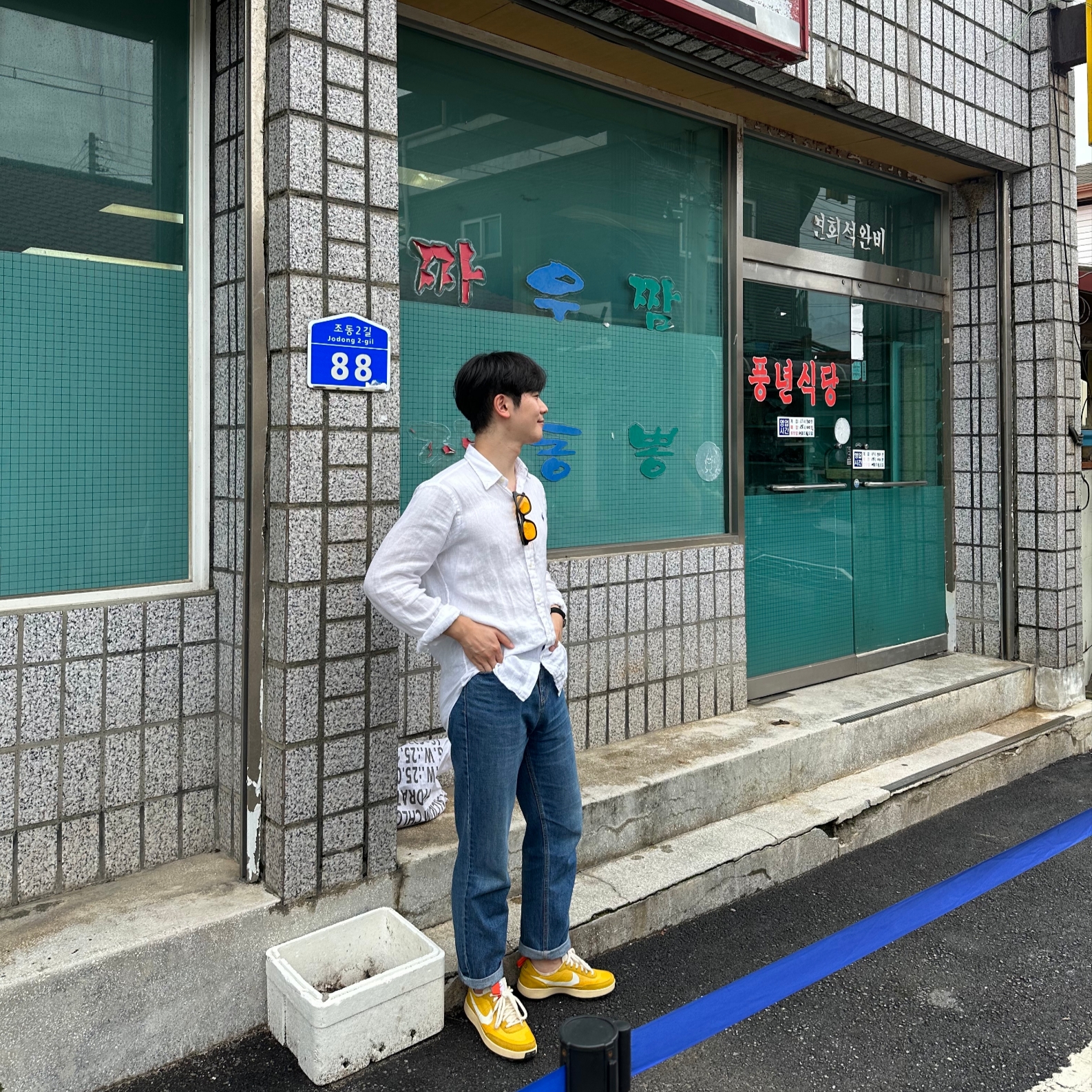 Nike x Tom Sachs General Purpose Shoe Archive 착용 스타일