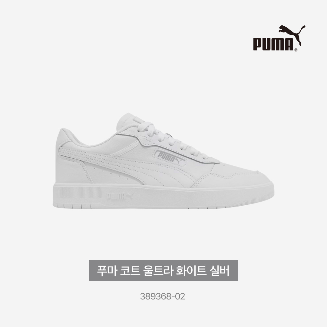 Puma Court Ultra White Silver 착용 스타일 - 4