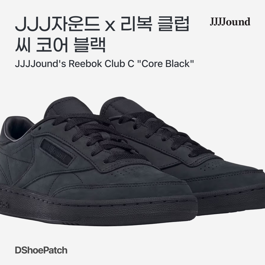 Reebok x JJJJound Club C 85 Triple Black 착용 스타일 - 1