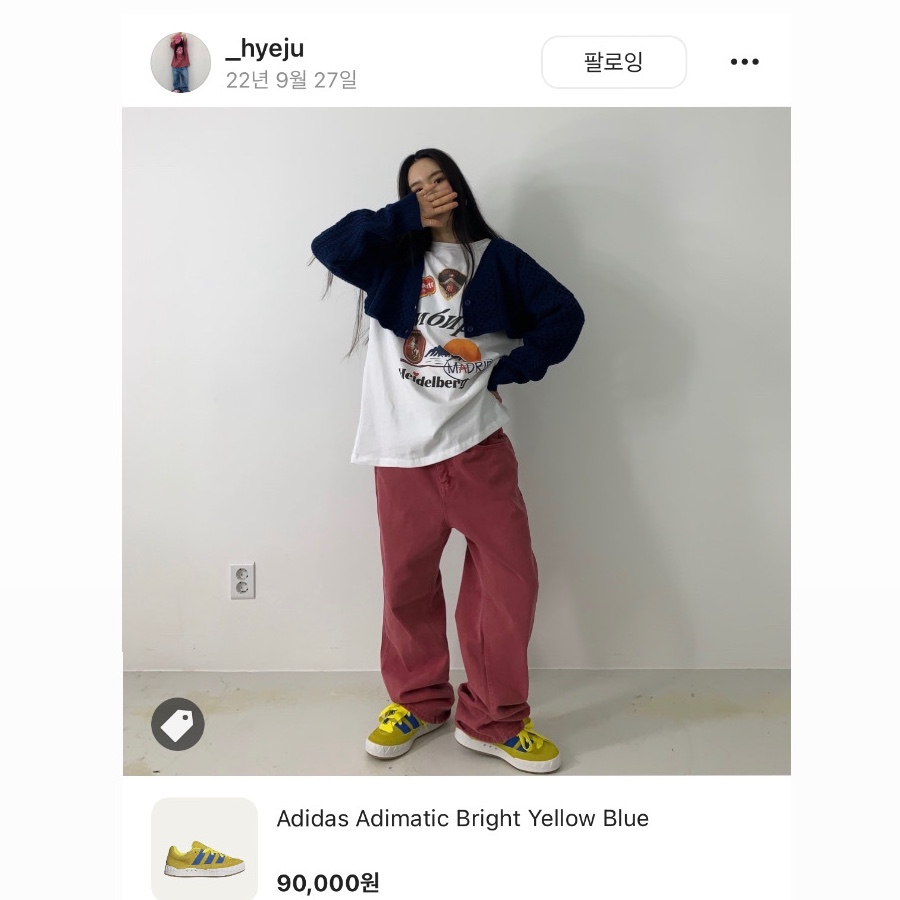 Adidas Adimatic Bright Yellow Blue 착용 스타일