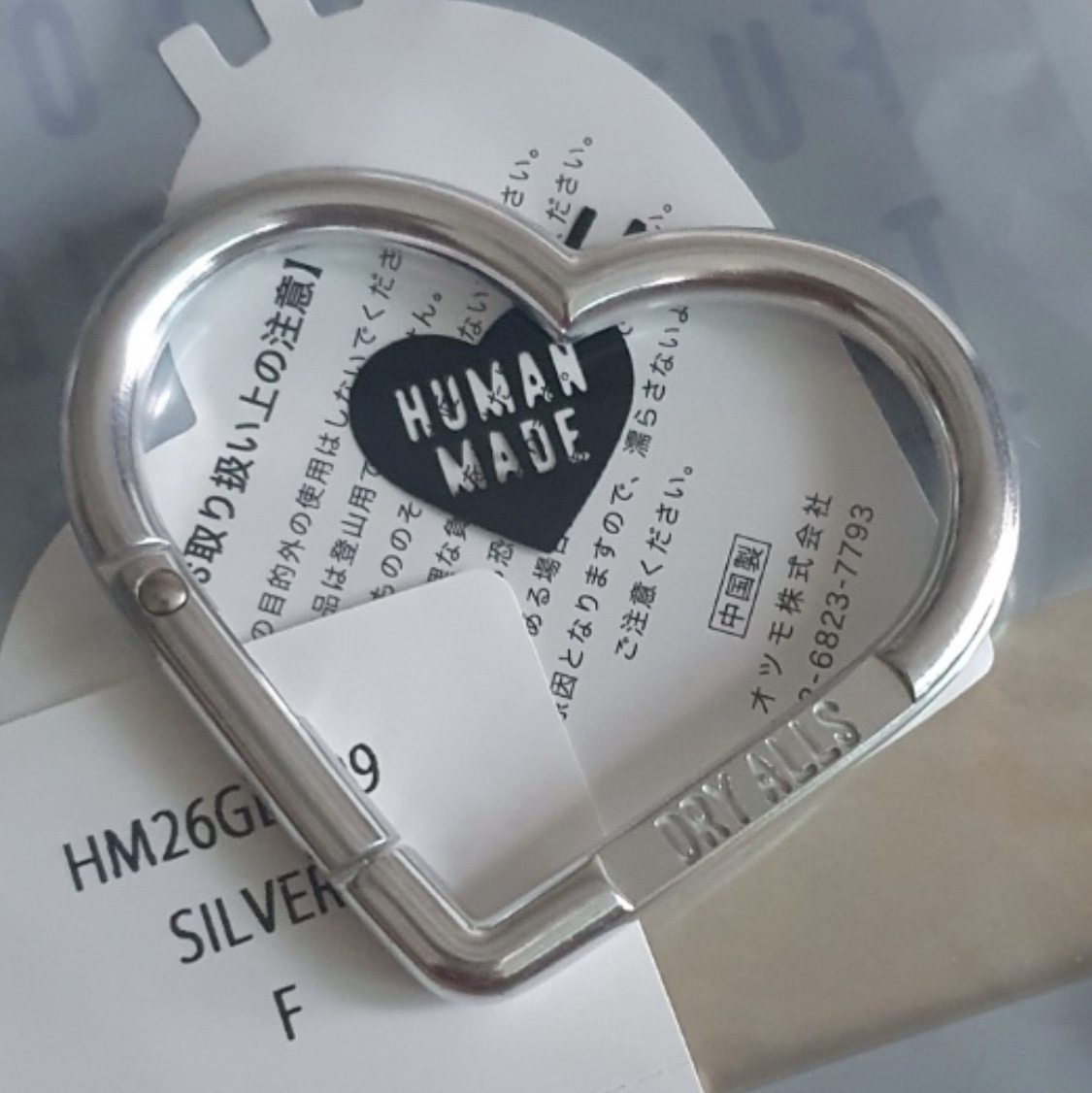 Human Made Heart Carabiner Silver 착용 스타일 - 2