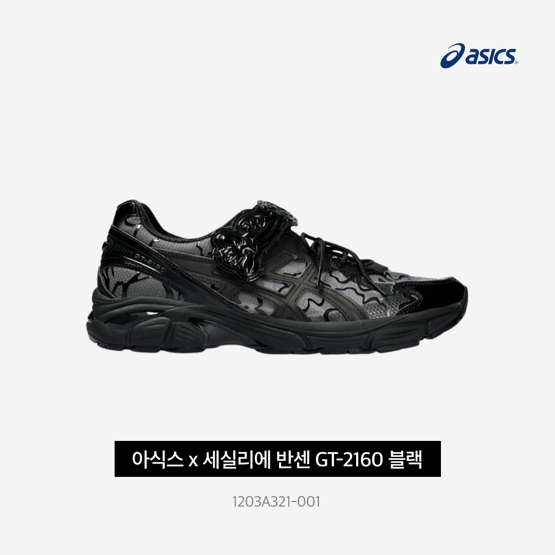 Asics x Cecilie Bahnsen GT-2160 Black 착용 스타일 - 5
