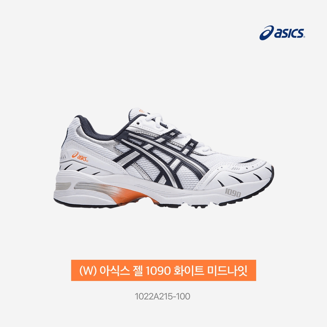 (W) Asics Gel-1090 White Midnight 착용 스타일 - 4